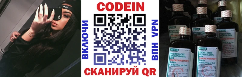 Кодеиновый сироп Lean напиток Lean (лин) Томари