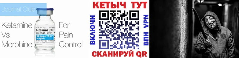 купить закладку Томари КЕТАМИН VHQ
