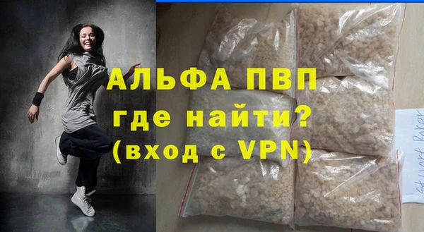 ALPHA-PVP Богородицк