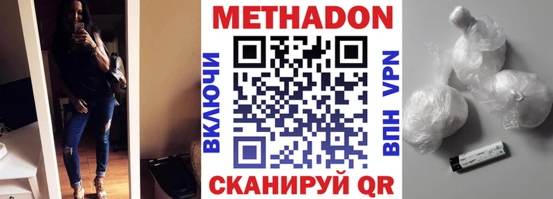 Метадон methadone omg как войти Томари